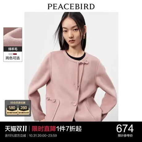 太平鸟新中式短款双面呢玫瑰粉大衣女2023冬装新款小个子毛呢外套商品大图