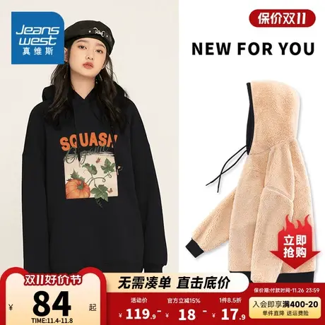 JR真维斯女装 冬季连帽加绒宽松印花羊羔绒帽衫休闲卫衣女款上衣商品大图