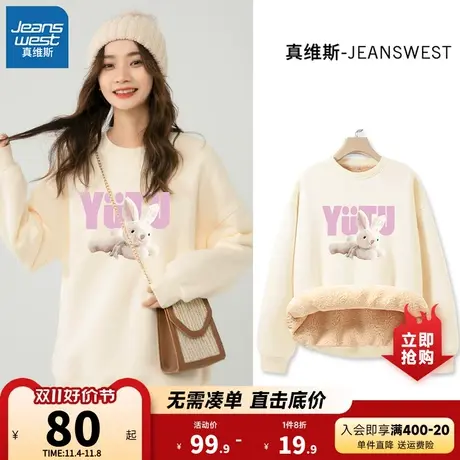 JR真维斯女装2023冬季新款 时尚复合羊羔绒创意个性印花圆领卫衣商品大图
