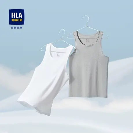 HLA/海澜之家2024两件装打底背心舒适纯色弹力柔软干爽透气背心男商品大图