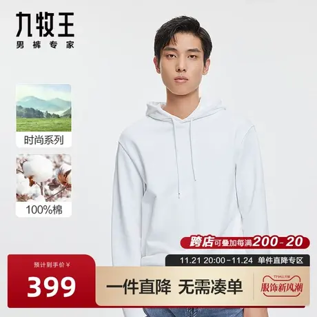 [纯棉]九牧王男装连帽卫衣春秋修身舒适简约休闲长袖T恤BN图片