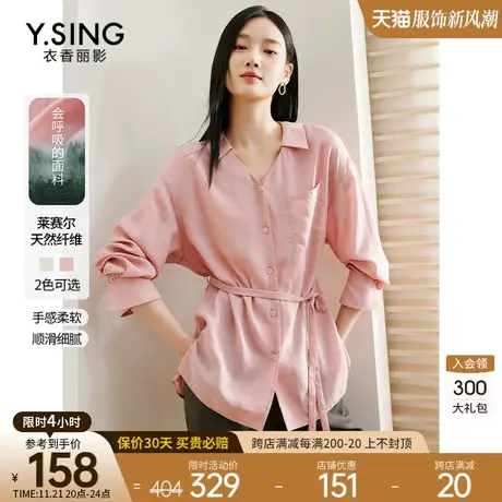 莱赛尔长袖衬衫女衣香丽影2023年秋季新款洋气减龄系带中长款上衣图片