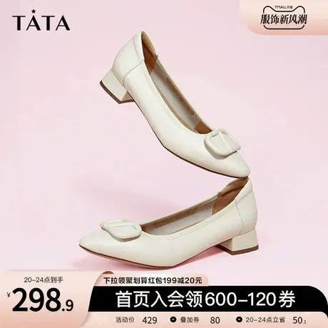 Tata他她小香风方扣浅口单鞋女牛皮粗跟工作鞋2023春新款7WP01AQ3商品大图