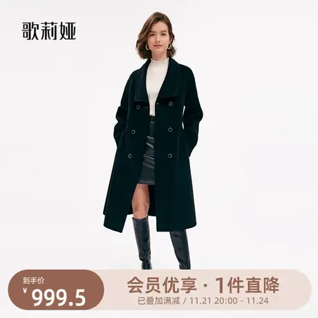 歌莉娅羊毛大衣女冬季新款天丝上衣流行翻领中长款外套1ANR6E610图片