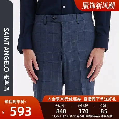 报喜鸟男装新款男商务休闲羊毛格纹西装裤职业装上班西裤男传统裤图片