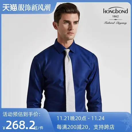 红邦创衣 2023秋冬藏蓝色衬衫商务男休闲衬衫时尚修身易打理青年图片