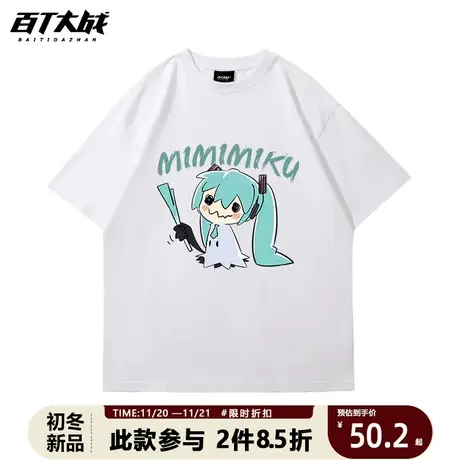 初音未来联名迷你皮卡丘cos短袖T恤男女二次元百搭半截袖纯棉衣服图片