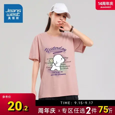 KI真维斯女装短袖纯棉宽松印花T恤 2023夏季新品潮流女款甜美衣服商品大图