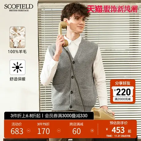 SCOFIELD春秋新男韩版青春潮流时尚休闲羊毛针织背心开衫图片