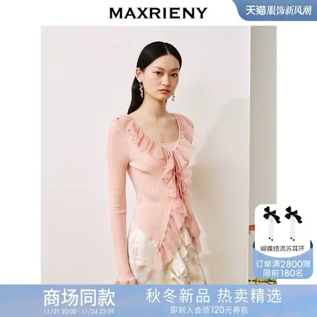 【商场同款】MAXRIENY宫廷复古感网纱拼接针织衫甜美风长袖上衣图片