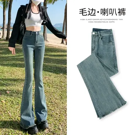 美式复古微喇叭牛仔裤女2023年新款春装高腰显瘦辣妹毛边马蹄裤子图片