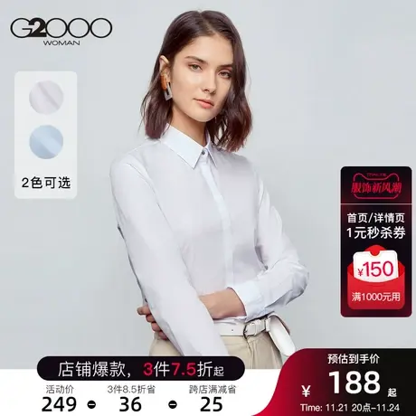 G2000女装修身简约正装长袖衬衫ol风商务休闲上衣女图片