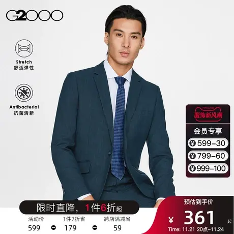G2000男装春夏新款抗菌清新面料舒适柔软有弹性暗纹正装西服外套.图片