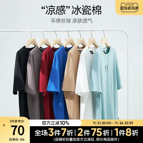 半墨大码t恤男宽松短袖潮胖半袖冰瓷肥佬加肥加大打底衫印花体恤图片