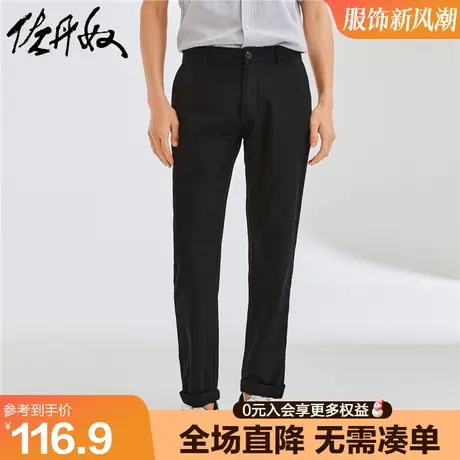 佐丹奴裤子男装纯色梭织纯棉窄脚卡其裤男士棉质休闲长裤01111063图片