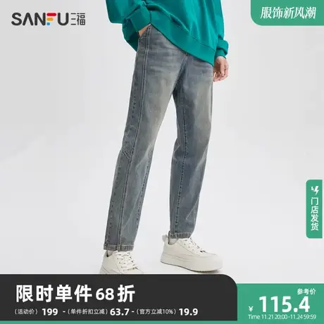 三福2023秋男士侧边分割设计锥形牛仔裤 休闲透气长裤男475377商品大图