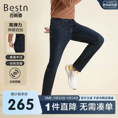 百斯盾男装牛仔裤2025年秋冬款运动时尚百搭弹力牛仔修身长裤图片