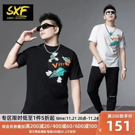 SXF圣希梵衣服男短袖 夏季时尚卡通印花刺绣纯棉体恤上衣男士T恤商品大图