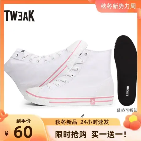 Tweak特威克春夏季女鞋 糖果色女生小白鞋 平底高帮帆布鞋 女图片