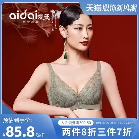 爱戴大胸显小胸内衣女软钢圈防下垂胸罩薄款缩胸无痕美背蕾丝文胸商品大图