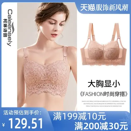 女士无钢圈大胸显小无海绵薄款全罩杯文胸聚拢收副乳大码胖mm内衣图片