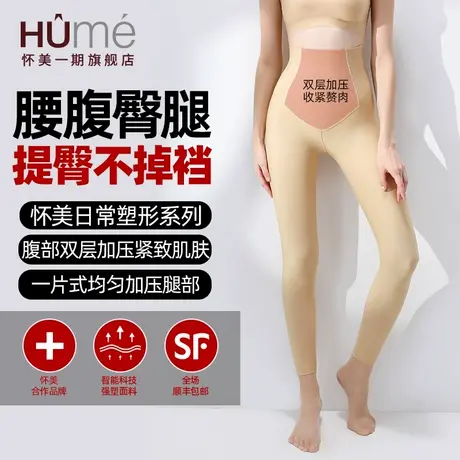 怀美二期吸大腿脂肪术后辅助塑身裤束身高腰收腹裤美体提臀塑形裤商品大图