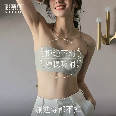无肩带抹胸内衣女夏季薄款大胸显小无痕美背裹胸防滑聚拢文胸罩商品大图