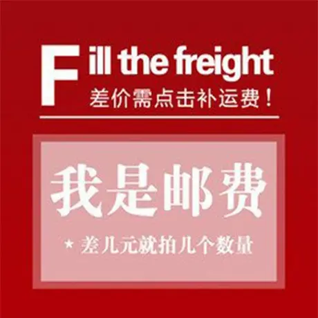 邮费补拍318 桃图片