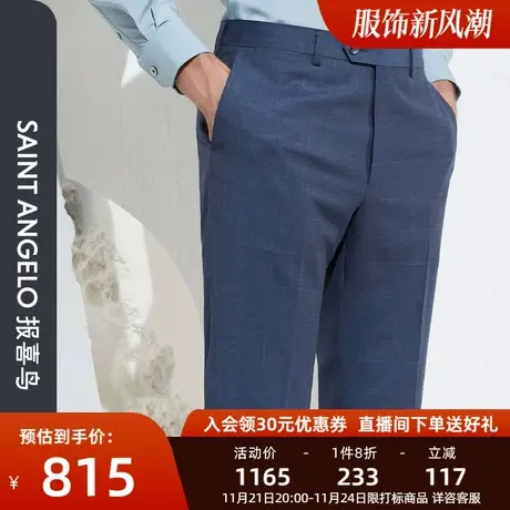报喜鸟品牌春季新款男商务休闲格纹羊毛垂感西裤直筒上班男西装裤图片