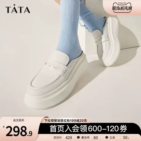 Tata他她百搭厚底穆勒鞋女包头拖鞋女外穿透气2023夏新款GCD01BH3图片