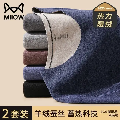 猫人无痕保暖内衣羊绒蚕丝发热加绒冬季秋衣秋裤男士套装薄款打底商品大图