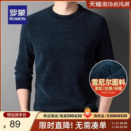 【雪尼尔】罗蒙男士圆领长袖针织衫2023秋冬保暖上衣简约百搭毛衣图片