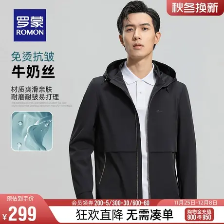 【牛奶丝】【可拆卸帽】罗蒙男夹克2024春季休闲百搭简约短款外套商品大图