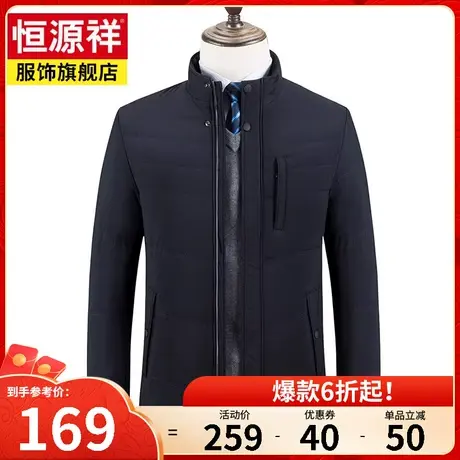 恒源祥秋冬新款男装外套男士短款棉衣中老年保暖棉服商务爸爸棉袄商品大图