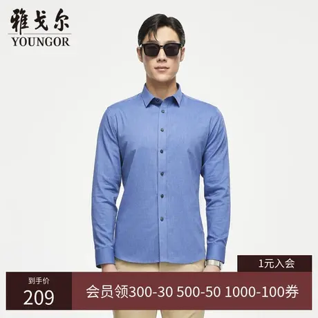 【柔软易打理】V系雅戈尔衬衫春季新款免烫商务休闲长袖衬衫商品大图