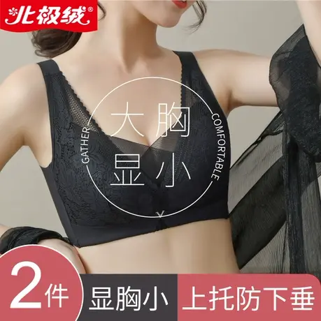 调整型内衣大胸显小胸女薄款聚拢收副乳防下垂上托文胸无钢圈胸罩商品大图