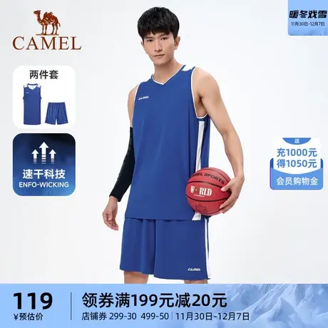 骆驼运动篮球套装男士2023春夏新款速干训练背心透气跑步两件套男图片