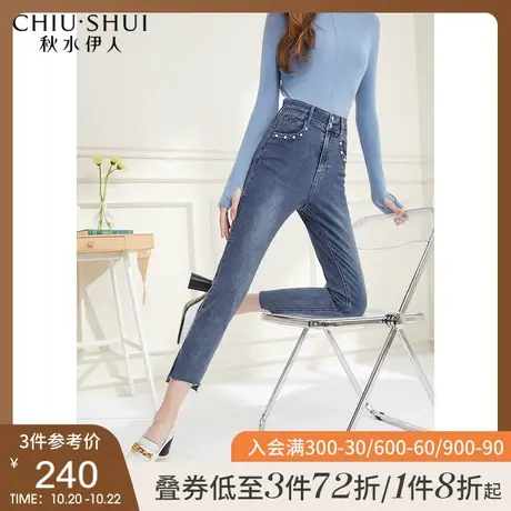 秋水伊人蓝色牛仔裤2021新款秋季女装韩版弹力烟管裤毛边裤子图片