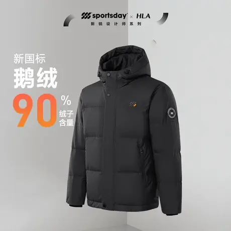 【好物体验专享】海澜之家sportsday面包鹅羽绒22秋冬新运动图片