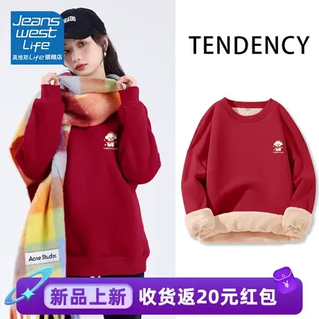 真维斯LIFE红色羊羔绒卫衣本命年2024新款圆领休闲宽松百搭外套女商品大图