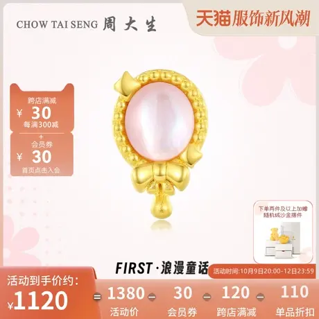 周大生黄金first转运珠足金蝴蝶结魔法镜母贝硬金DIY手绳送女友图片