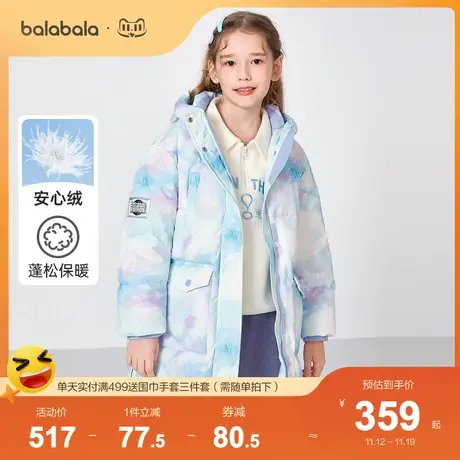 巴拉巴拉儿童羽绒服连帽长款冬季童装中大童保暖女童外套幻彩胶章商品大图