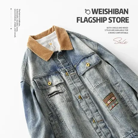 美式复古拼接撞色衣领牛仔外套男女高街重工时尚百搭宽松夹克上衣图片