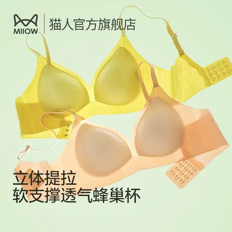 猫人内衣女大胸显小文胸聚拢蜂巢透气网孔软支撑收副乳少女生胸罩图片
