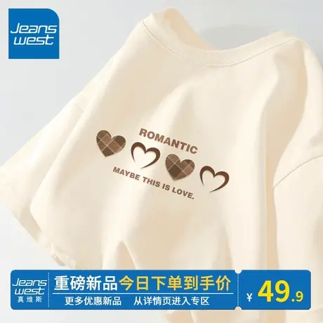 KV真维斯杏色圆领上衣女2024新款夏纯棉正肩短袖t恤女士宽松百搭商品大图