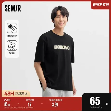森马短袖T恤男2024夏季新款休闲风圆领上衣时尚撞色印花凉感抗菌图片