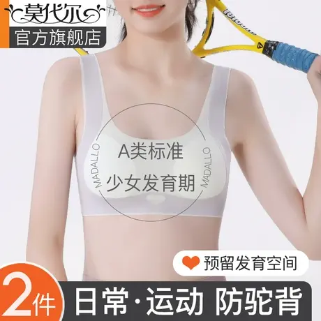 女童内衣女学生初中青春发育期10一14岁少女运动防驼背小背心文胸图片