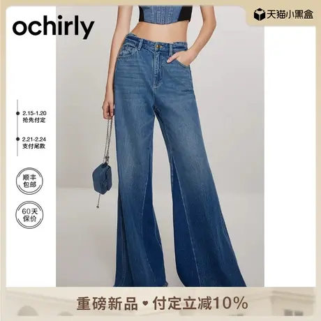 阔腿喇叭牛仔裤女 欧时力垂感裤子2024新款早春宽松拖地复古蓝色图片