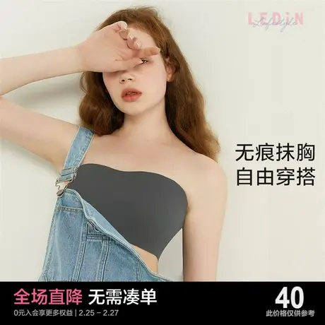 乐町隐形抹胸式无肩带内衣女聚拢防滑胸罩夏季薄款裹胸无痕文胸图片