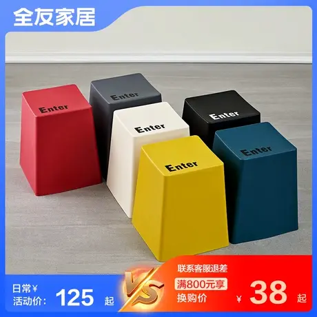 【满800元+38元换购】全友家居创意键盘凳子家用矮凳多功能方凳商品大图
